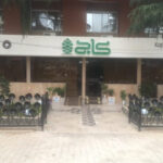 Behshahr - Book hotel in Iran online
