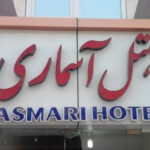 Asmari Hotel - Iran Trip