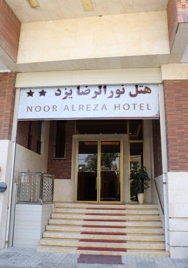 Nouralreza Meybod Hotel