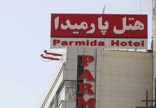 Parmida - hotels price in iran