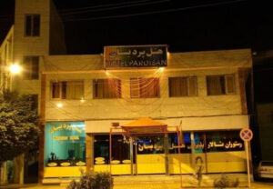 Pardisan Hotel - Iran online hotel reservation