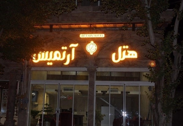 Artemis Hotel Yazd